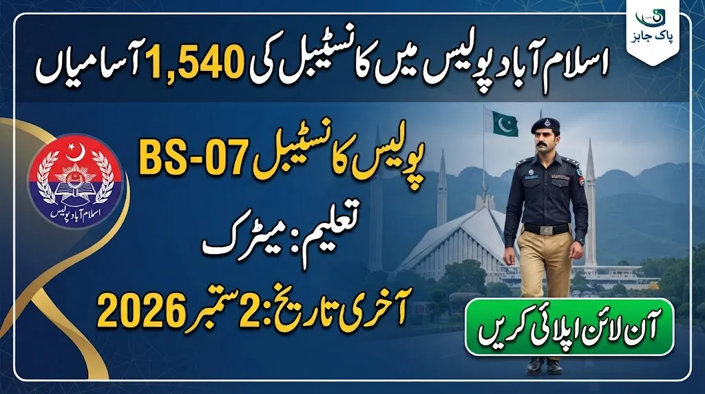 Islamabad Police Constable Jobs 2026 – 1,540 Vacancies, Eligibility, Apply Online & Last Date